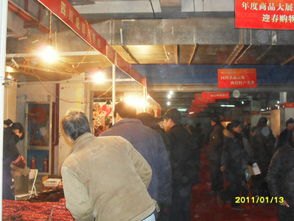 商贸盛典，年味飘香——记华东区日用消费品交易会2011浙中第二届年货大联展