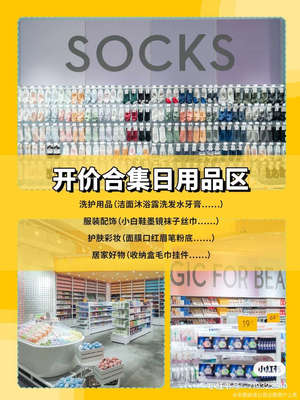 东莞市星空贸易北京昌平第一分公司 深耕日用百货贸易，服务首都民生